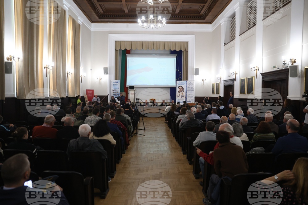 Българска академия на науките - космос - конференция