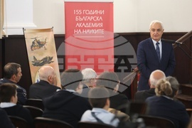 Българска академия на науките - космос - конференция