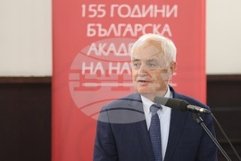 Българска академия на науките - космос - конференция