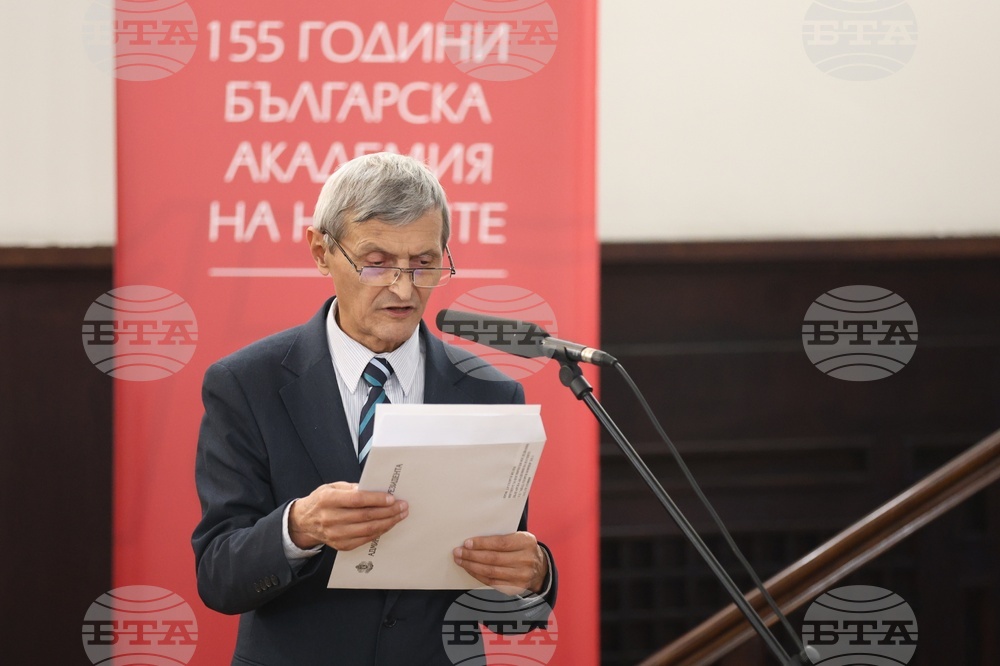 Българска академия на науките - космос - конференция