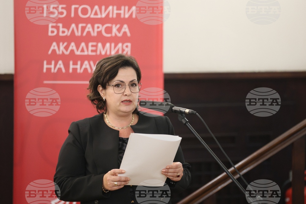 Българска академия на науките - космос - конференция