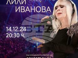 Лили Иванова звучи на живо в цял свят, визия – 7Arts