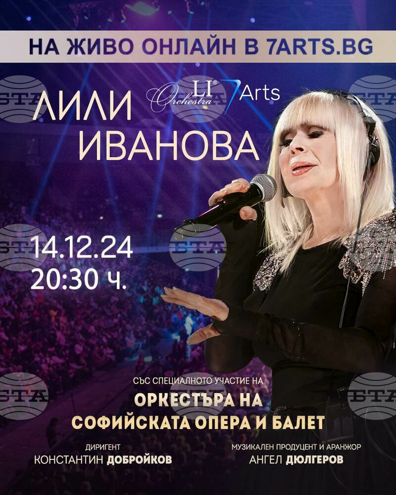 Лили Иванова звучи на живо в цял свят