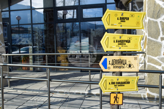  Банско - пресконференция - НП "Пирин"