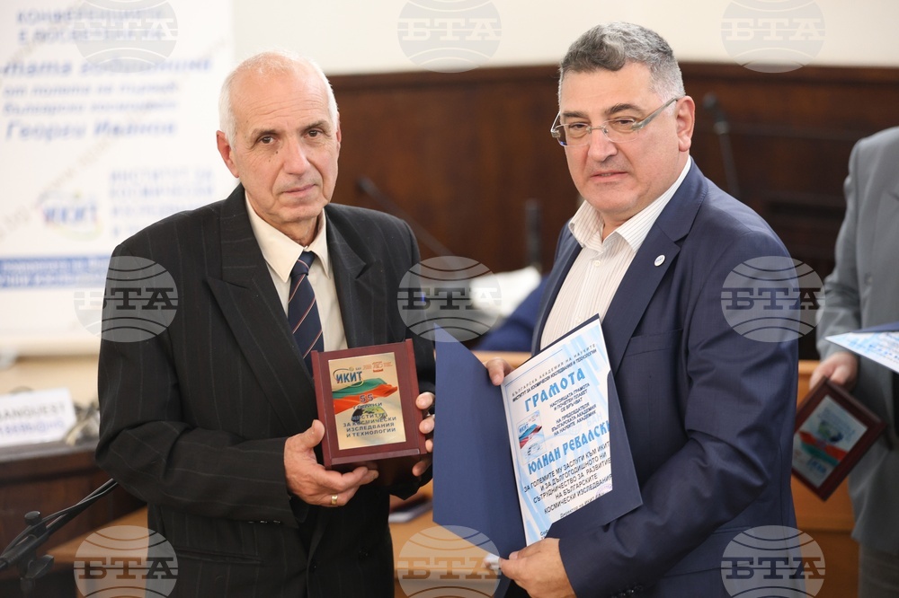 Българска академия на науките - космос конференция