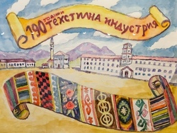 Снимка: Община Сливен