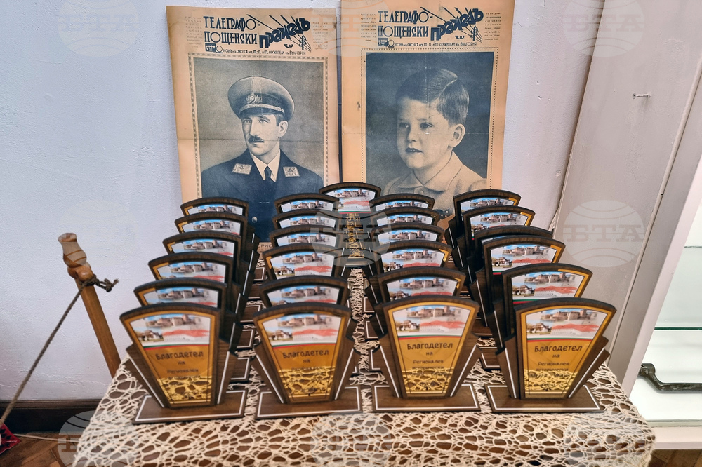 Видин - Регионален исторически музей - „Благословен е този, който дарява” - изложба