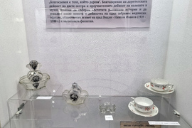 Видин - Регионален исторически музей - „Благословен е този, който дарява” - изложба