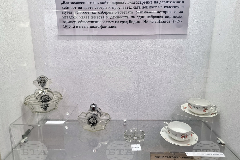 Видин - Регионален исторически музей - „Благословен е този, който дарява” - изложба