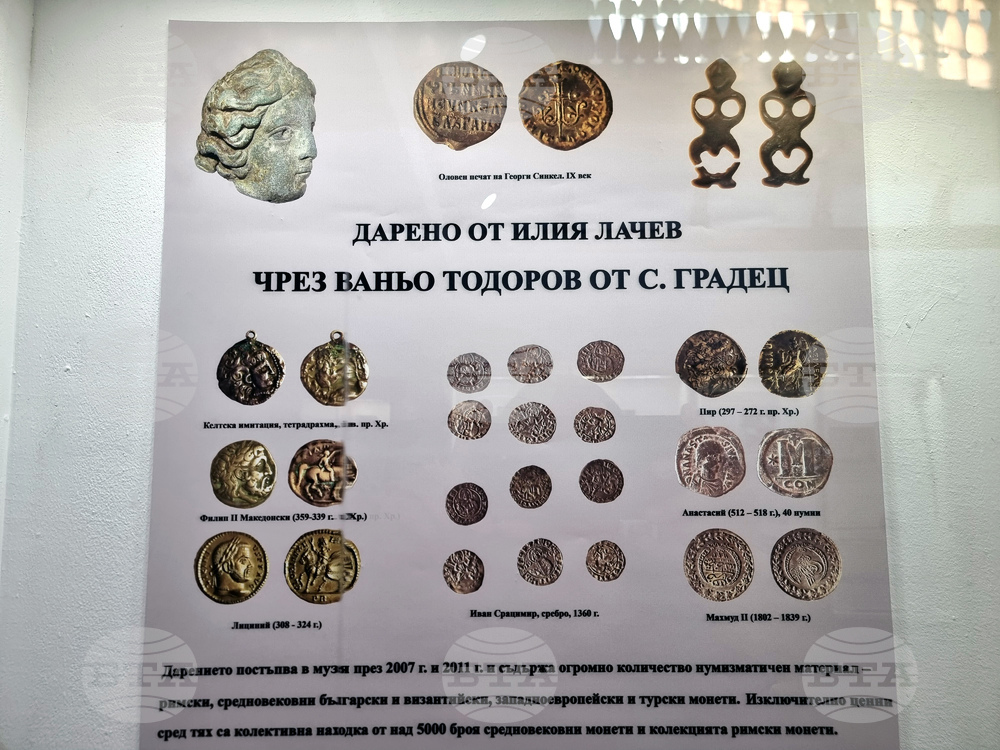 Видин - Регионален исторически музей - „Благословен е този, който дарява” - изложба