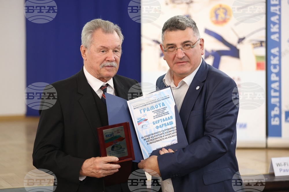 Българска академия на науките - космос конференция