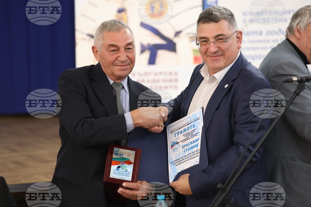 Българска академия на науките - космос конференция