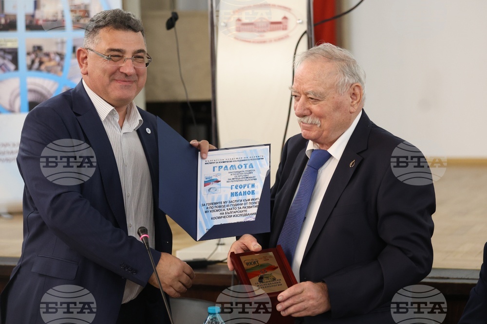 Българска академия на науките - космос конференция