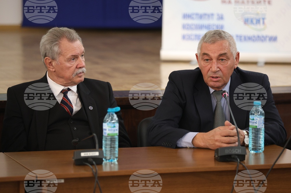 Българска академия на науките - космос конференция