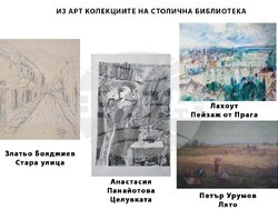 Снимка: Столична библиотека 