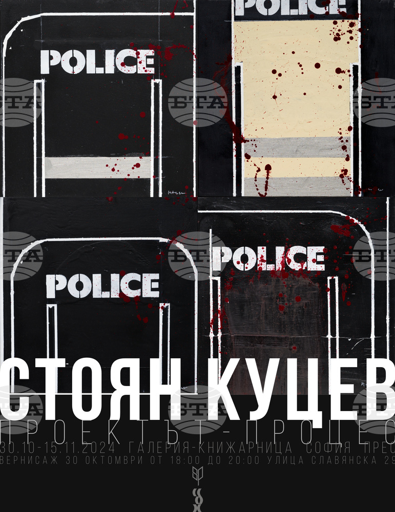 Изложба на Стоян Куцев ще бъде представена в галерия-книжарница „София прес“