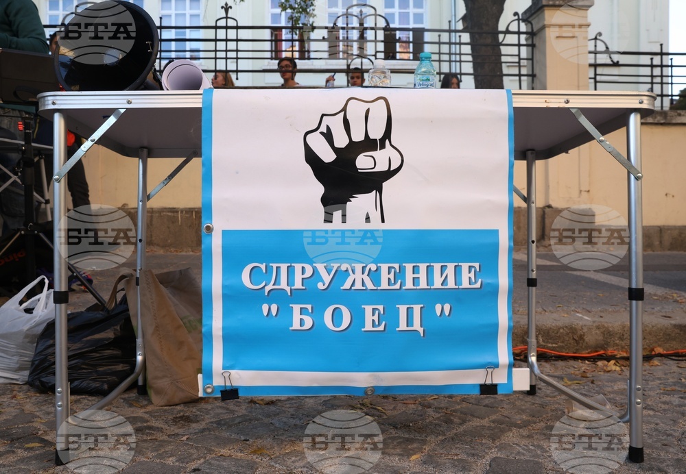 МВР - Гражданско движение "БОЕЦ"- протест