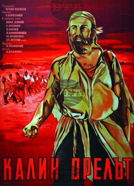 Професионален празник на работещите в областта на киното в България