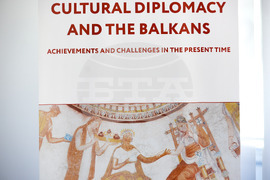Международна конференция - „Културната дипломация и Балканите: постижения и предизвикателства в съвременната епоха”