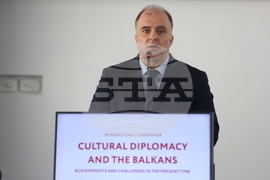 Международна конференция - „Културната дипломация и Балканите: постижения и предизвикателства в съвременната епоха”
