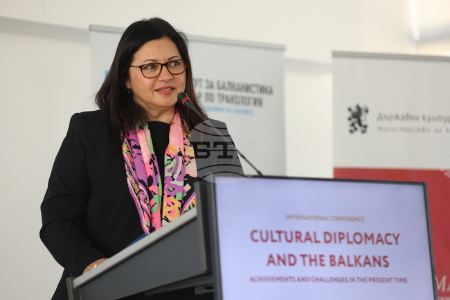 Международна конференция - „Културната дипломация и Балканите: постижения и предизвикателства в съвременната епоха” - Първи панел