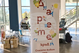 Самоков - кръводарителска акция