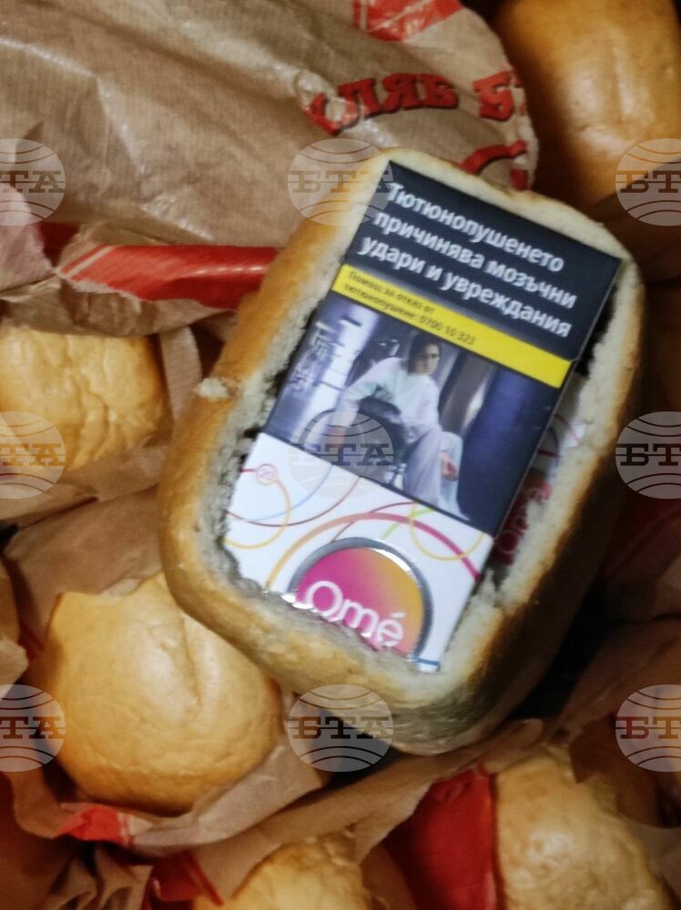 Митничари откриха цигари в хляб и в кашони със зеленчуци на "Дунав мост" при Русе