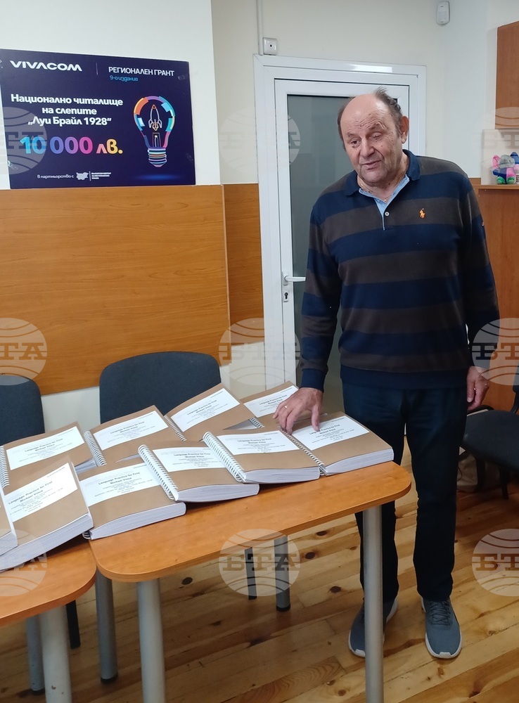 Националното читалище на слепите „Луи Брайл 1928“ представи първата брайлова граматика на английски език у нас
