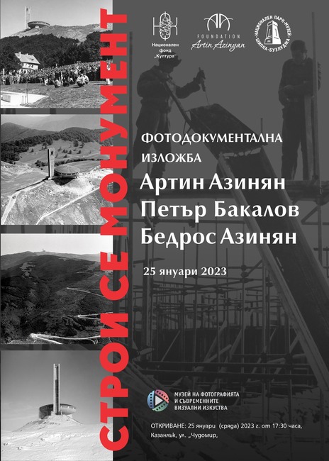 Казанлъшкият фотограф Бедрос Азинян представя историята на паметника "Бузлуджа" в изложбата "Строи се монумент"