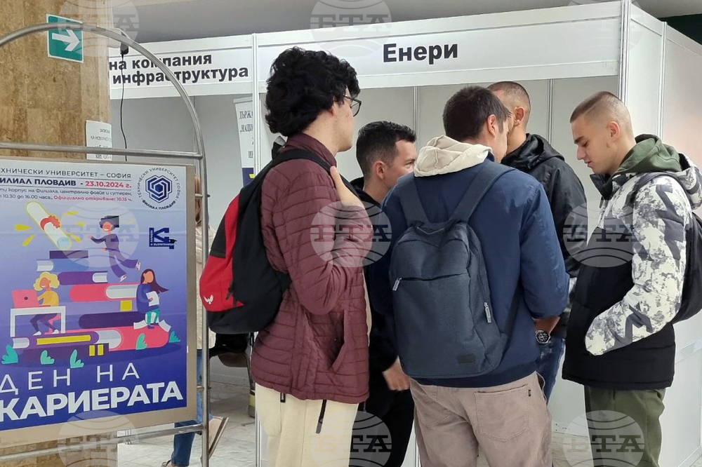 Пловдив - Технически университет - „Ден на кариерата“ - форум
