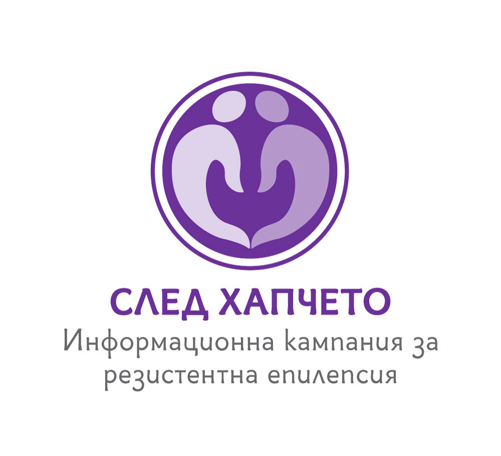 Започва информационна кампания за резистентна епилепсия „След хапчето“