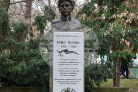 Благоевград - Мара Бунева - годишнина