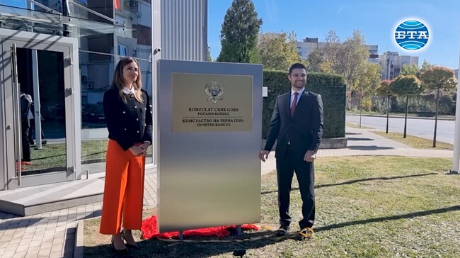 Консулство на Черна гора отвори врати в Ловеч