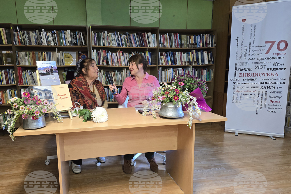 Враца - Ивана Захариева - представяне на книги