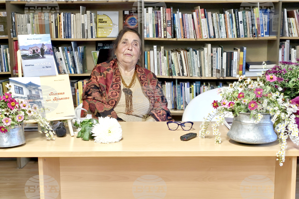Враца - Ивана Захариева - представяне на книги