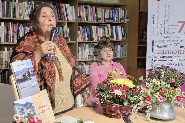 Враца - Ивана Захариева - представяне на книги