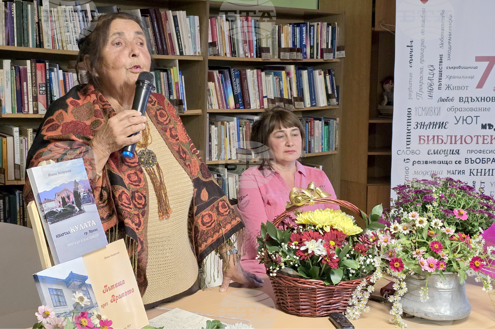 Враца - Ивана Захариева - представяне на книги