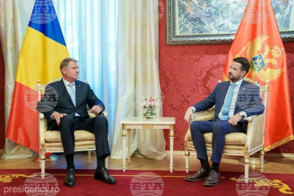 Аджерпрес: Румъния силно подкрепя процеса на разширяване на ЕС, Черна гора направи важни стъпки в преговорния процес, заяви румънският президент