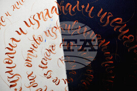 Бургас - библиотека - изложба - калиграфски интерпретации