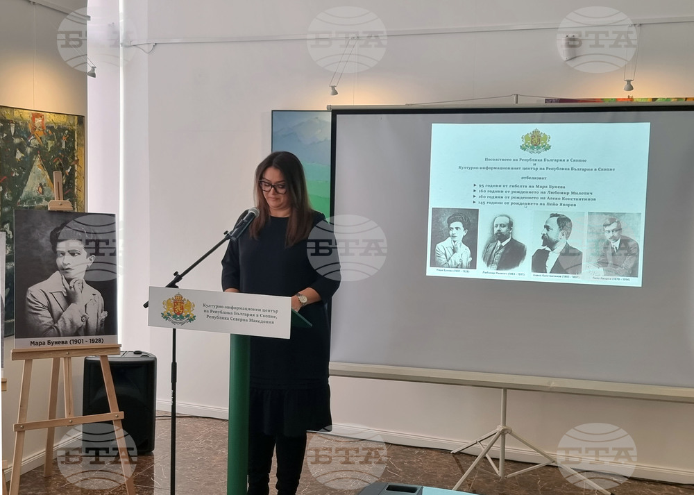 Република Северна Македония - Скопие - годишнини - Антония Велева