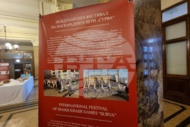 Перник -"Изкуството на маската" - изложба - откриване