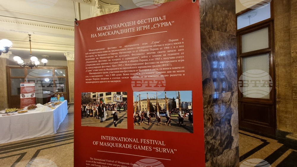 Перник -"Изкуството на маската" - изложба - откриване