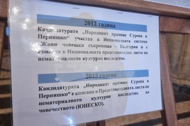 Перник -"Изкуството на маската" - изложба - откриване