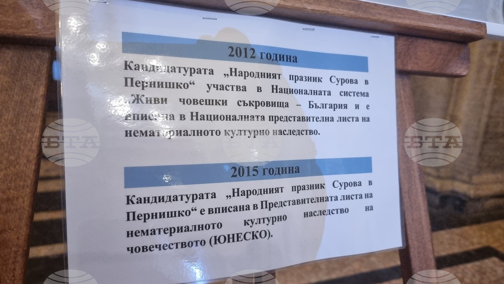 Перник -"Изкуството на маската" - изложба - откриване