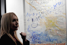 Бургас - библиотека - изложба - калиграфски интерпретации