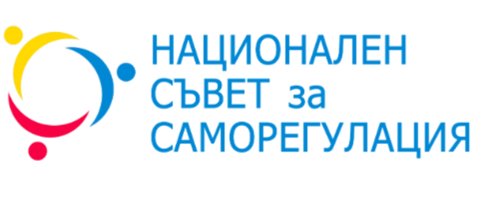 Сдружение "Национален съвет за саморегулация": За социално отговорна реклама на хазарт