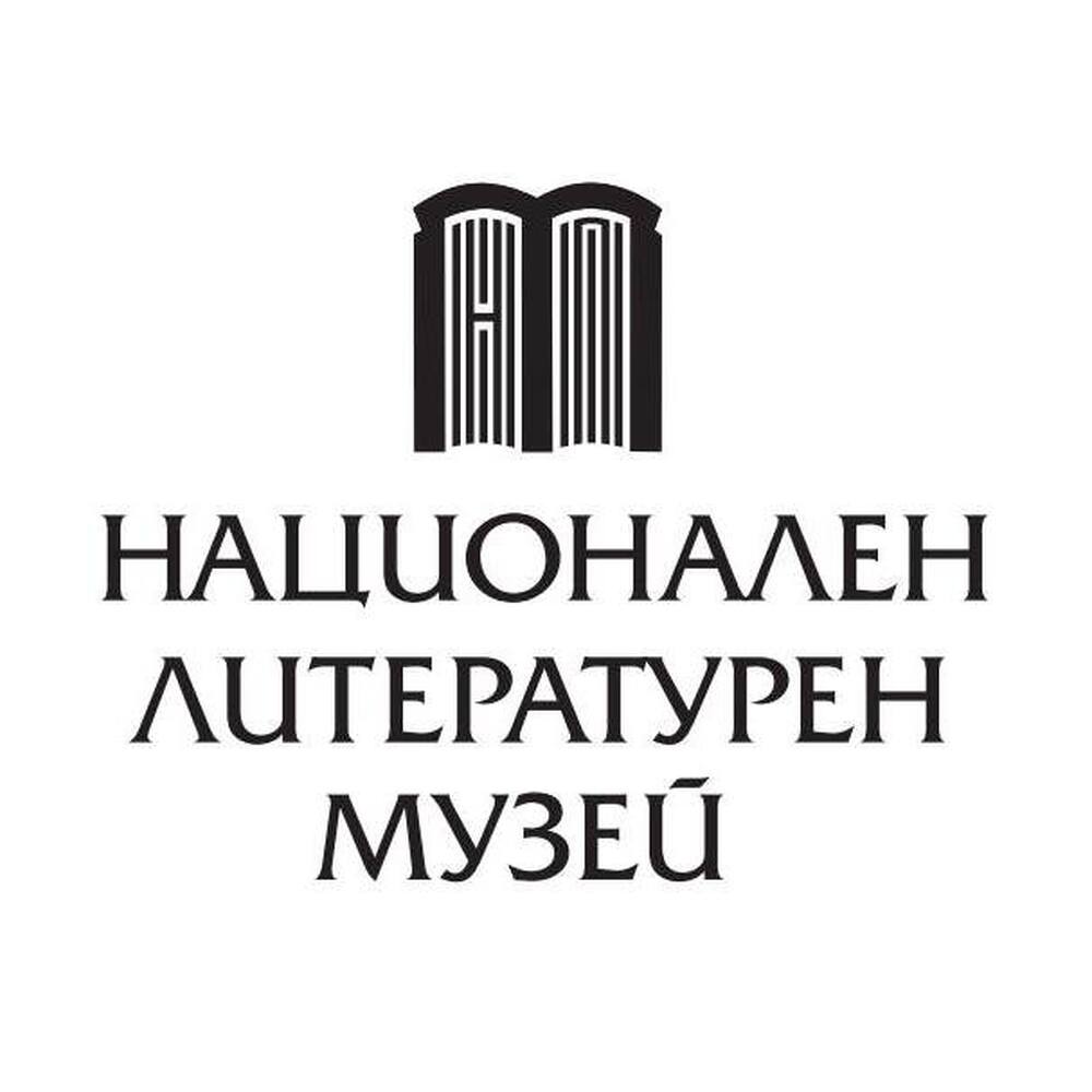 Националният литературен музей гостува в Хисаря с мобилна изложба за Иван Вазов