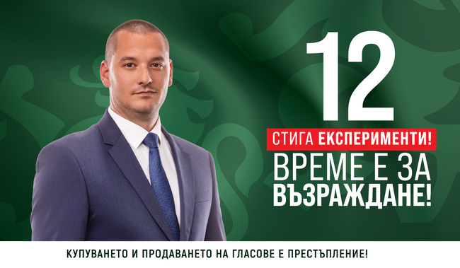 Никола Димитров: На 27 октомври избираме между независимост и колониален модел