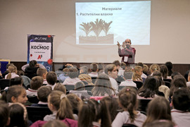 Варна - Варненски фестивал на науката