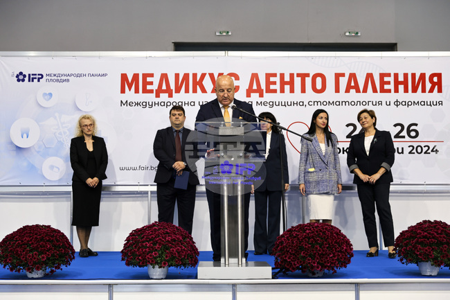 Пловдив - Специализирано изложение „Медикус, Денто, Галения“ - откриване